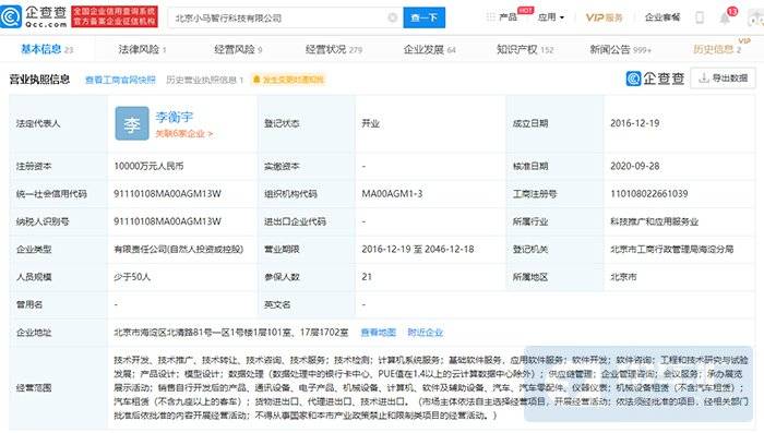 大众170亿元电动汽车超级工厂竣工投产等8条快讯 信息技术咨询服务的新篇章