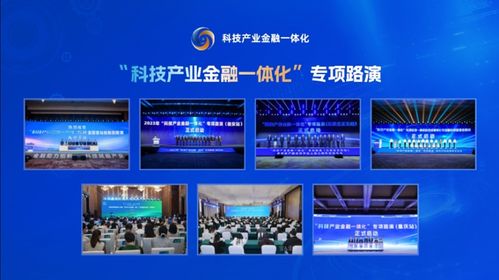 科技产业金融一体化 专项路演项目征集方案