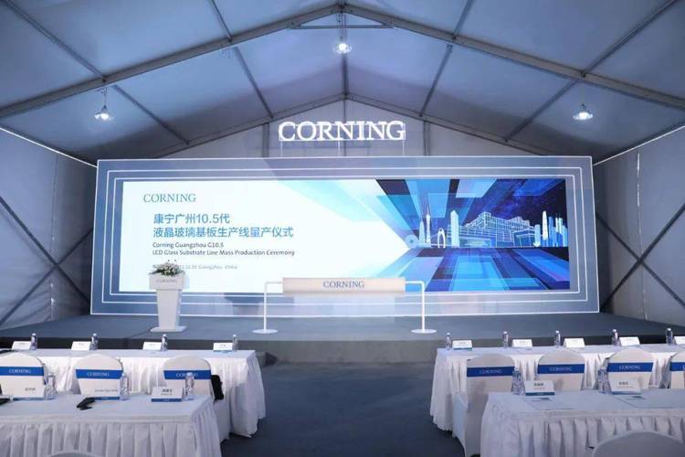 康宁广州工厂正式量产 增城新一代信息技术产业集群再添强动力